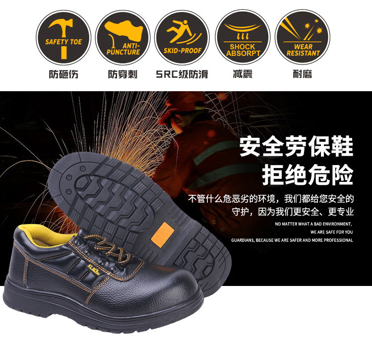 尊獅防砸防刺穿安全防護(hù)鞋圖片1