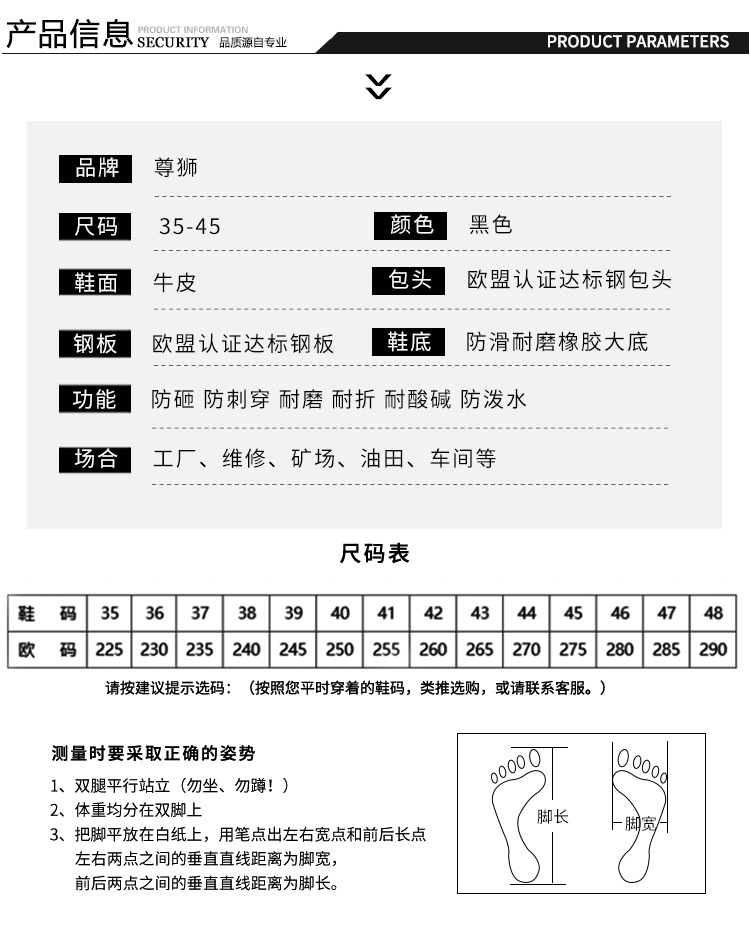 尊獅牛皮防砸防刺穿安全防護鞋圖片3