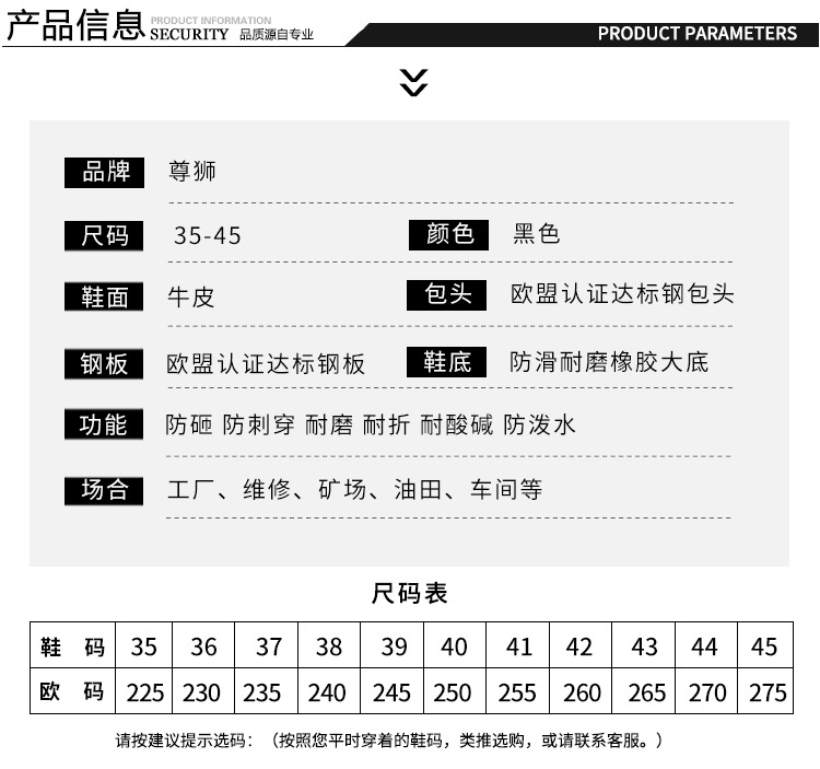 尊獅鋼包頭防砸防刺穿安全鞋圖片2