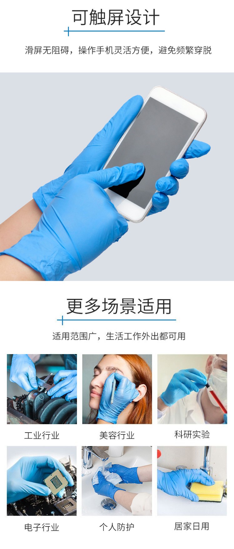 英科NGBCM1002一次性丁腈醫用手套圖4