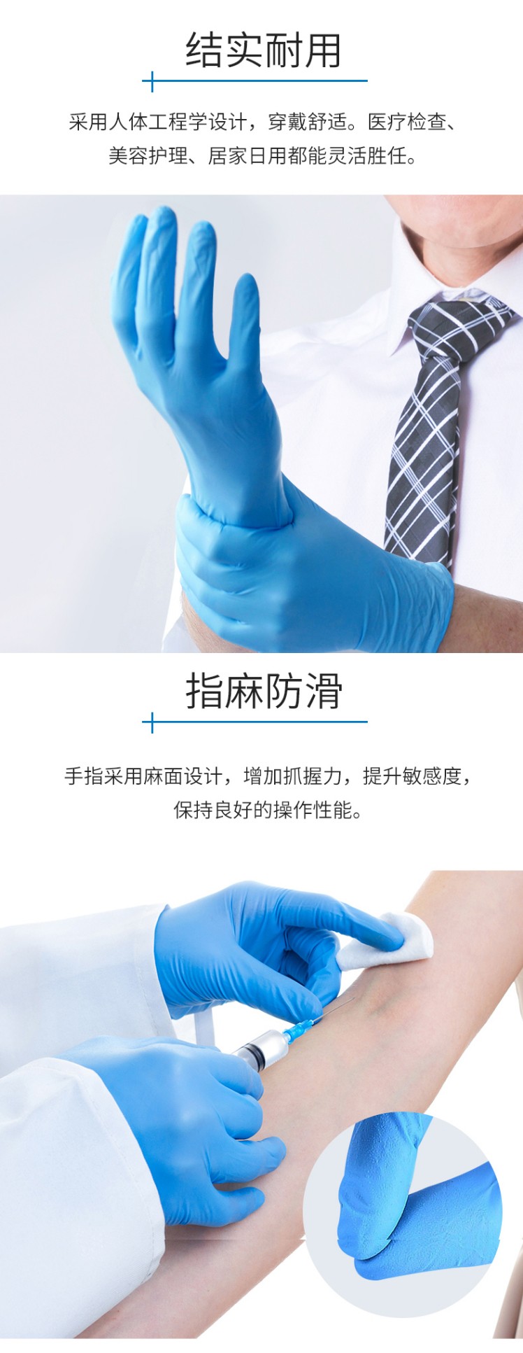 英科NGHCM1003一次性丁腈醫用手套圖2