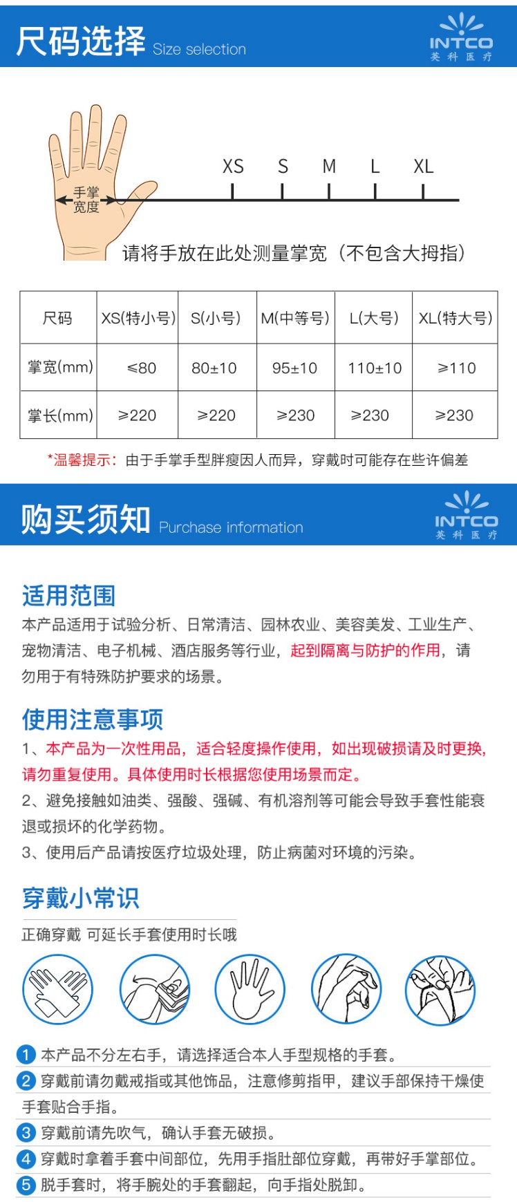 英科NGHCM1003一次性丁腈醫用手套圖5