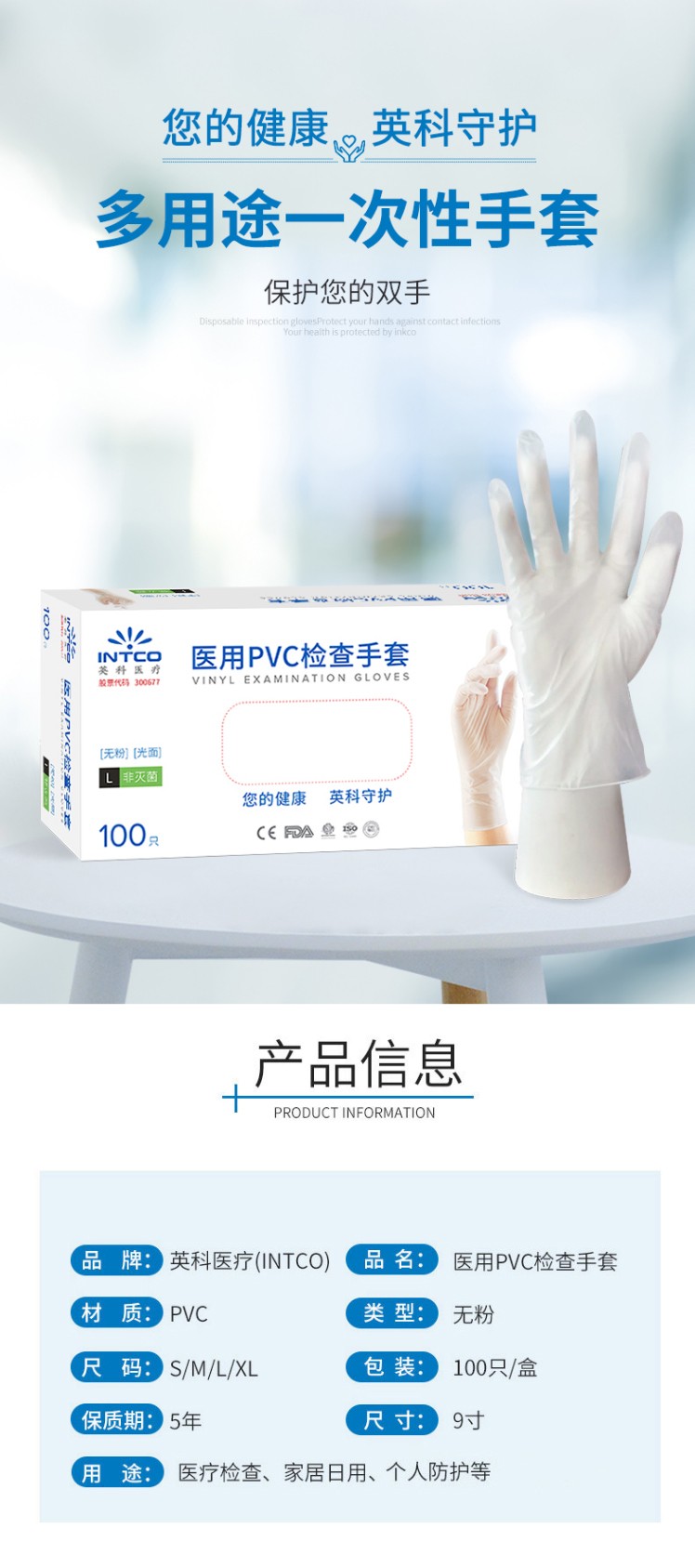 英科VGBCM1000一次性PVC醫用手套圖1