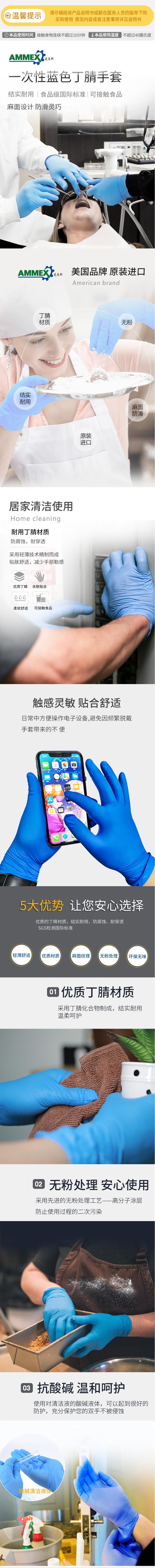 愛馬斯APFNCMD42100一次性丁腈醫用手套圖片1
