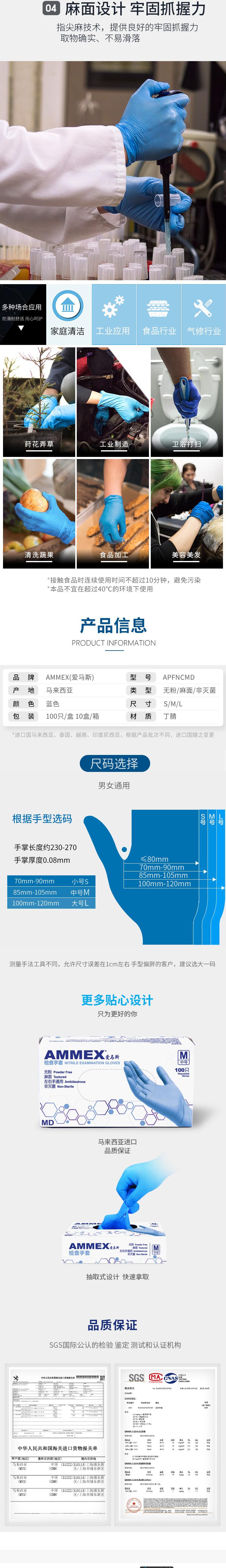 愛馬斯APFNCMD42100一次性丁腈醫用手套圖片2
