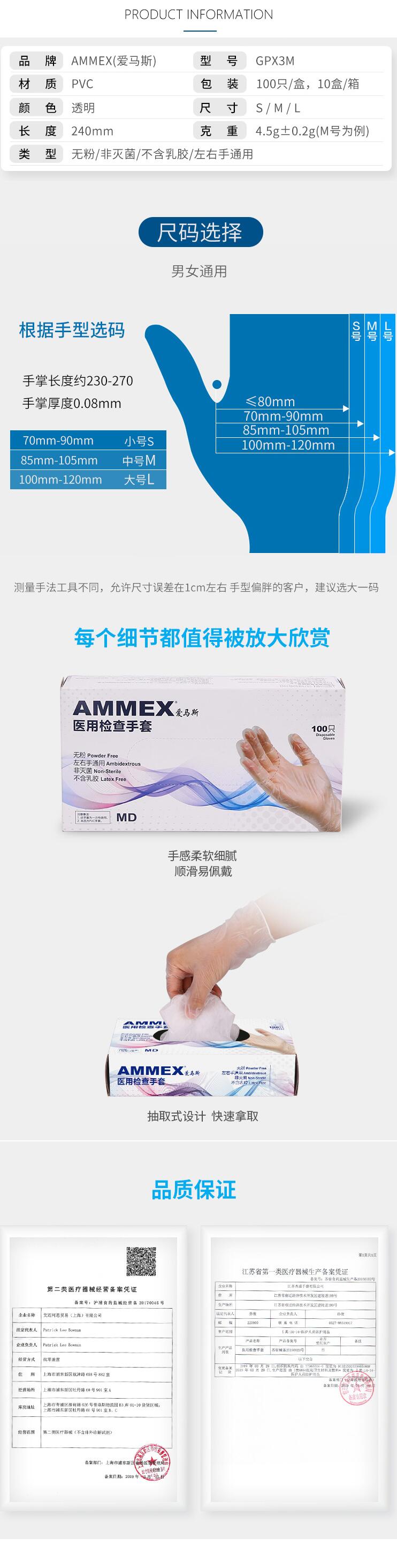 愛馬斯GPX3M44100一次性PVC醫(yī)用手套圖片2