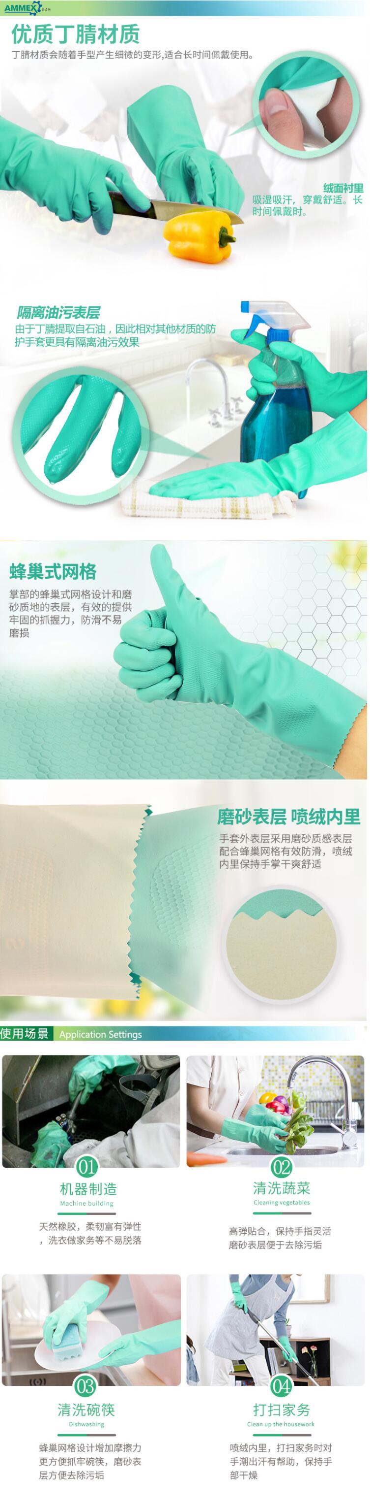 愛(ài)馬斯GRNCX42100防水防油防滑丁腈手套圖片2