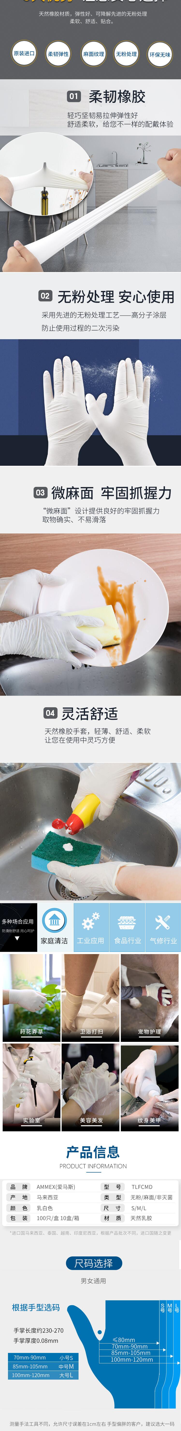 愛馬斯TLFCMD46100一次性乳膠醫用手套圖片