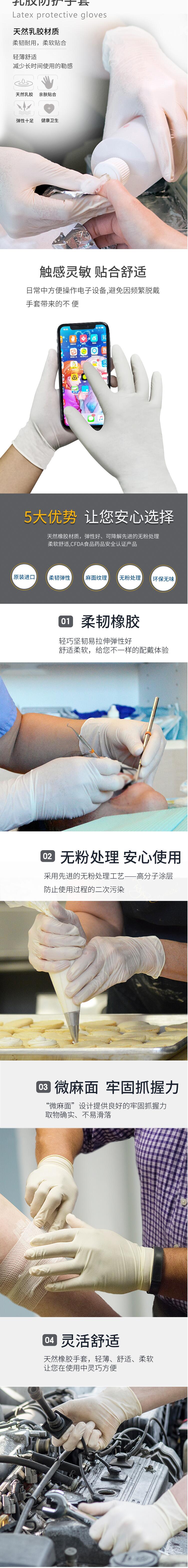 愛馬斯TLFCVMD42100一次性乳膠醫用手套圖片