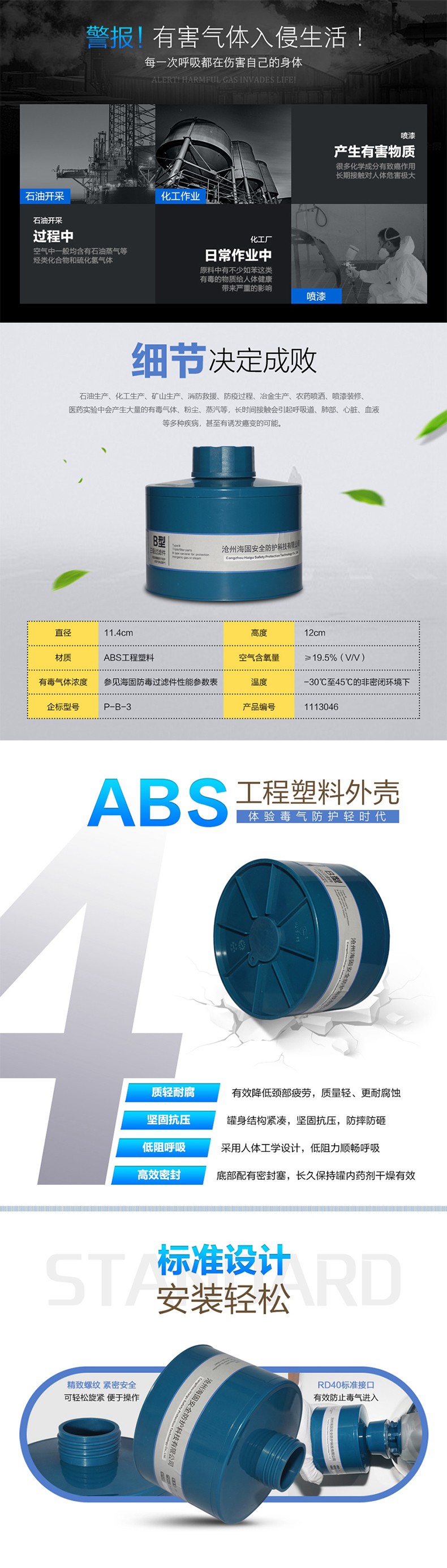海固P-B-3三級(jí)無機(jī)氣體濾毒罐圖片