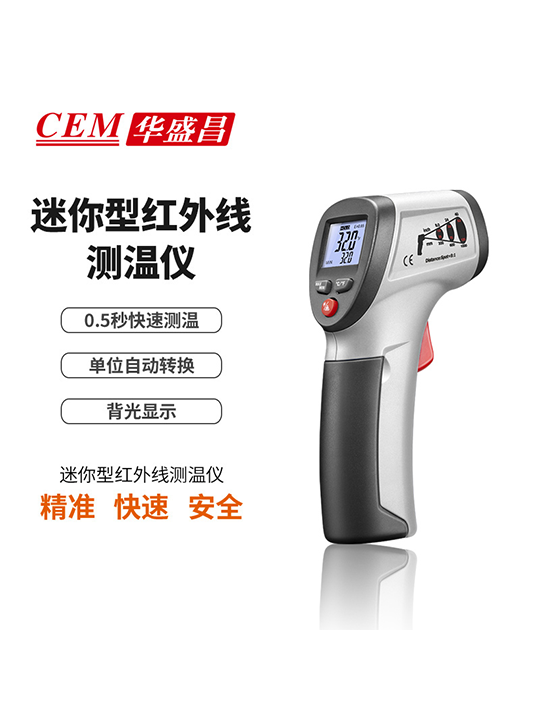 華盛昌DT-811迷你型紅外線測(cè)溫儀圖片3