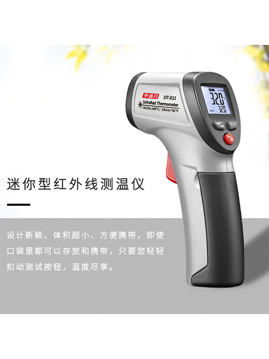 華盛昌DT-811迷你型紅外線測(cè)溫儀圖片1