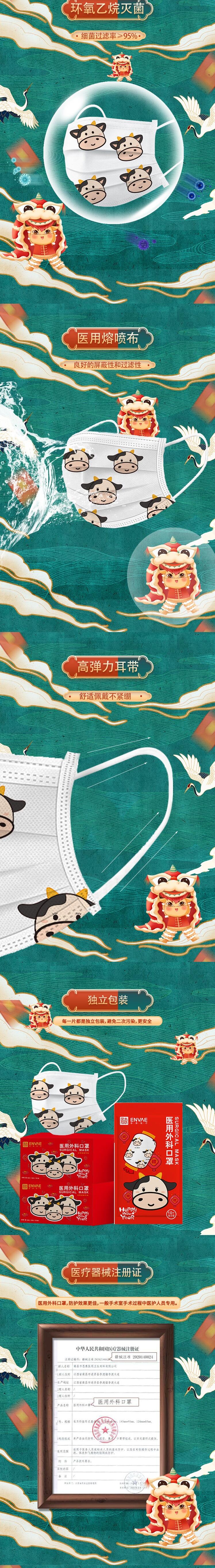 恩惠醫療無菌三層醫用外科口罩圖片