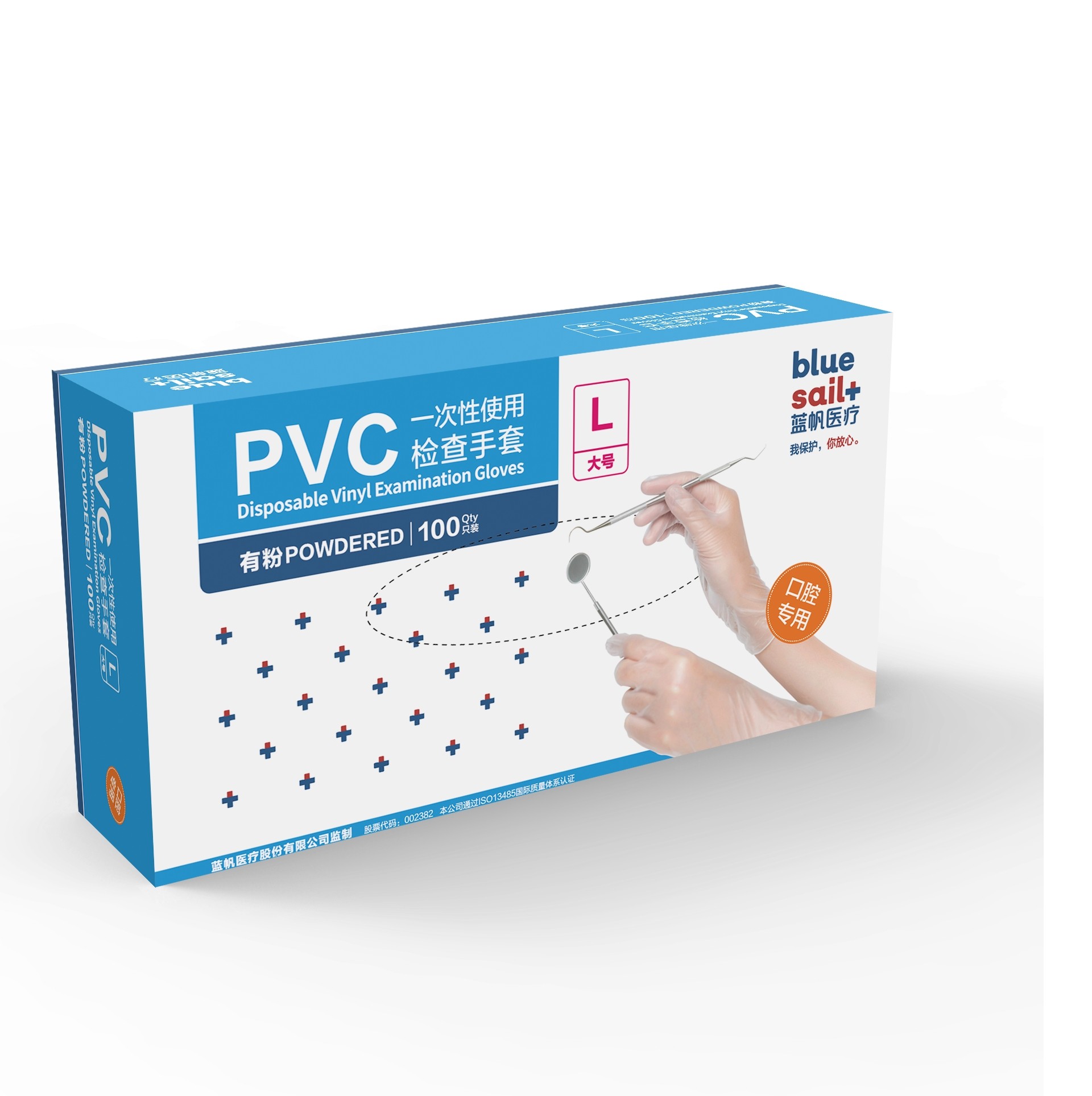藍帆醫療一次性口腔檢查PVC手套圖片