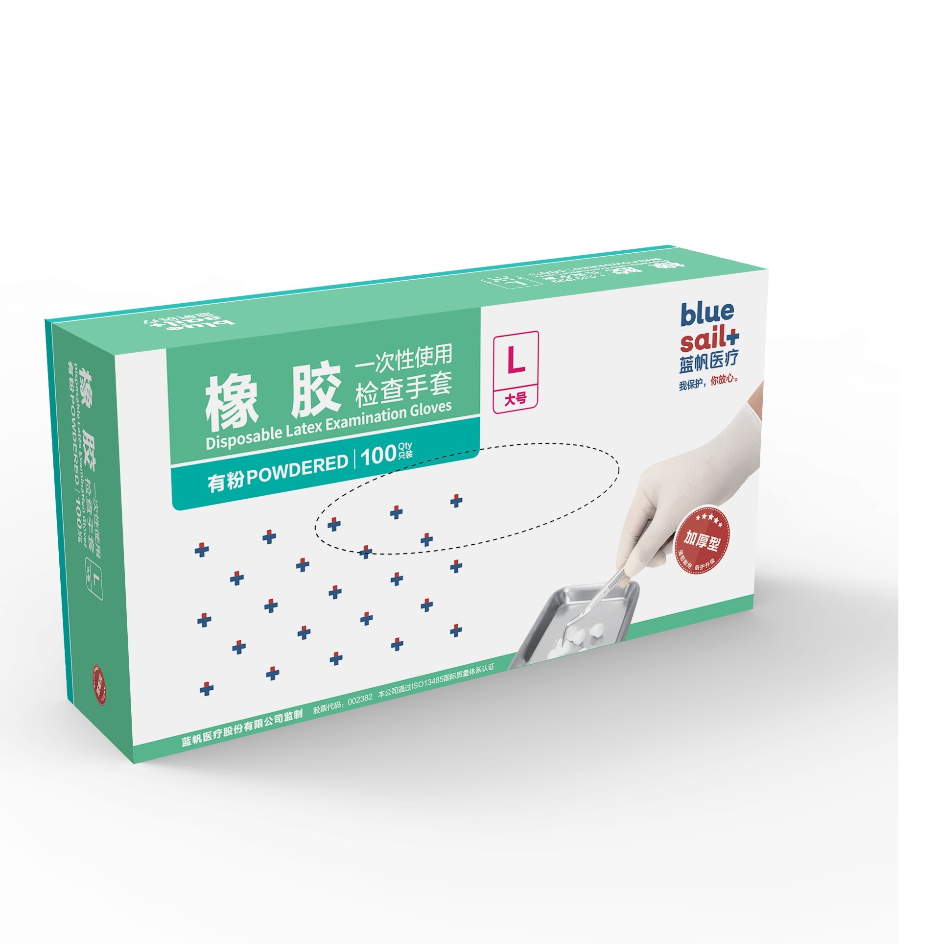 藍帆醫(yī)療一次性無粉加厚橡膠手套圖片