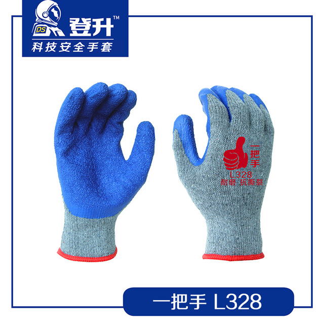 登升L328一把手灰紗藍乳膠皺紋勞保手套2