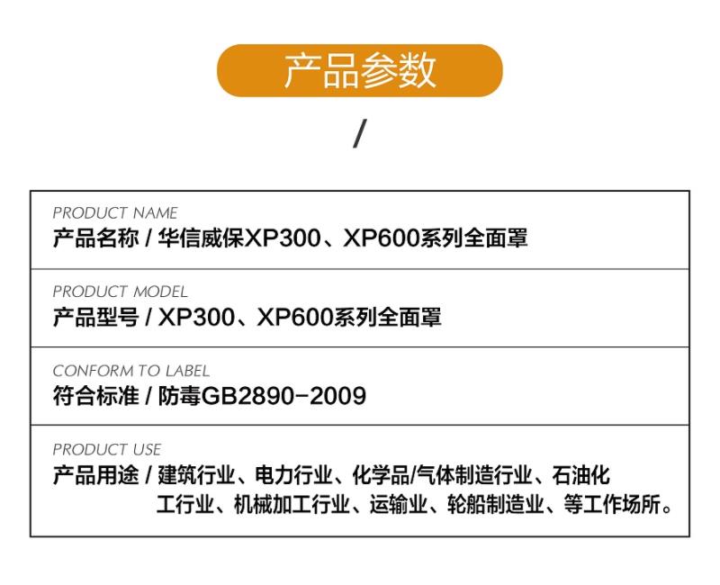 華信威保小金罩XP300M防塵防毒過(guò)濾全面罩圖片2