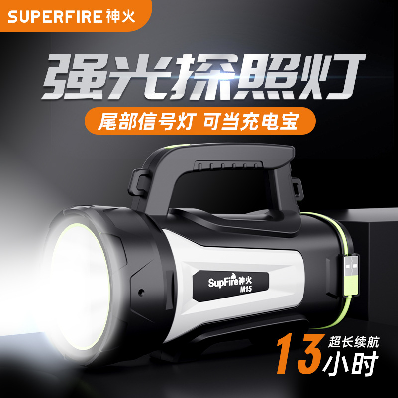 神火M15戶外多功能防汛遠(yuǎn)射強(qiáng)光手電筒圖片2