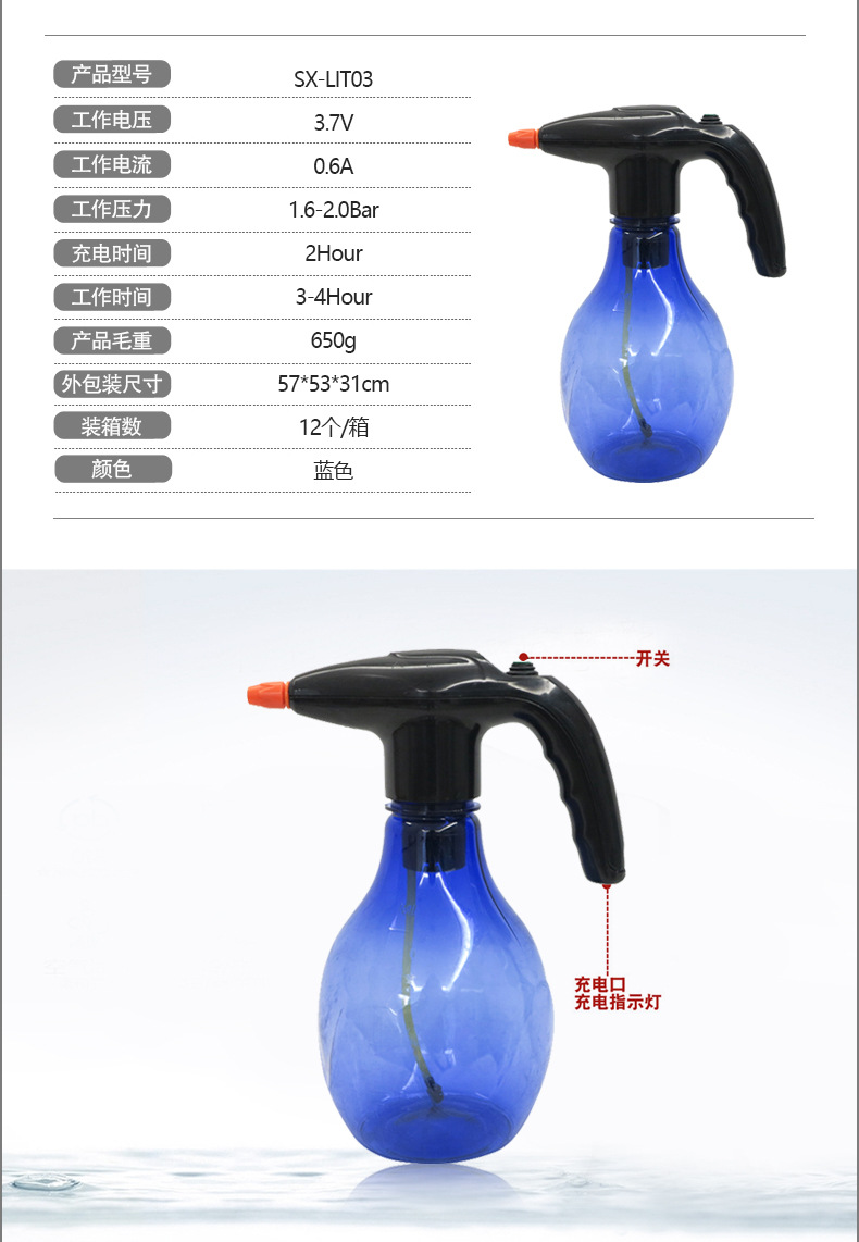 市下SX-LIH03 1.5L手持小型電動(dòng)噴霧器圖片
