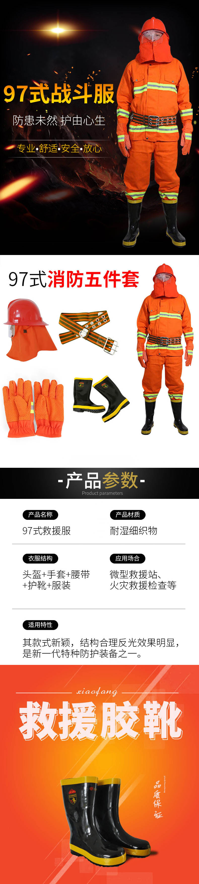 宇安消防 97式戰訓服橘紅色五件套圖片1