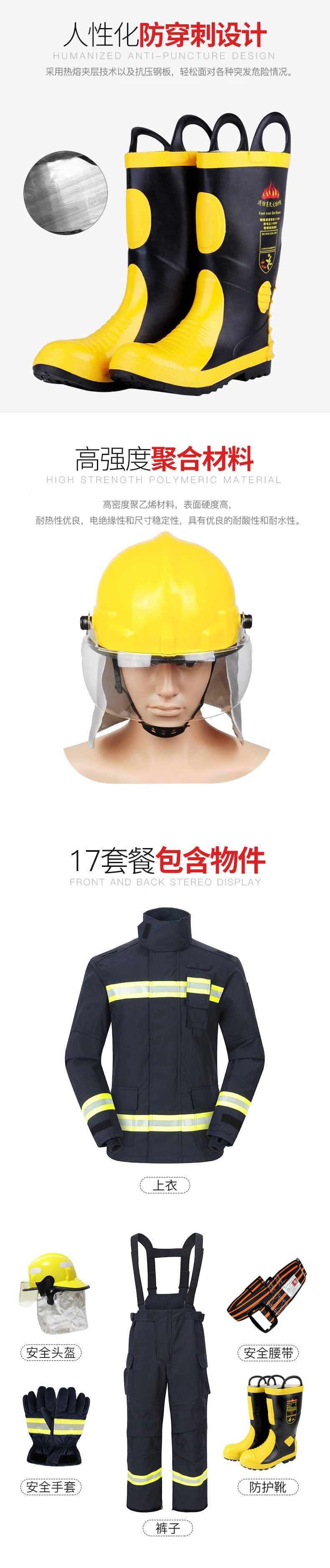 宇安消防 17式滅火防護阻燃消防戰斗服五件套圖片2
