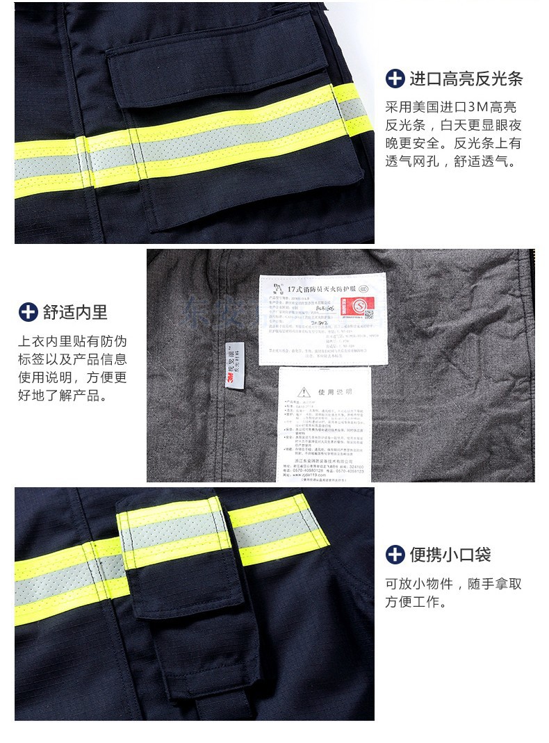 宇安消防 17式滅火防護阻燃消防戰斗服五件套圖片5