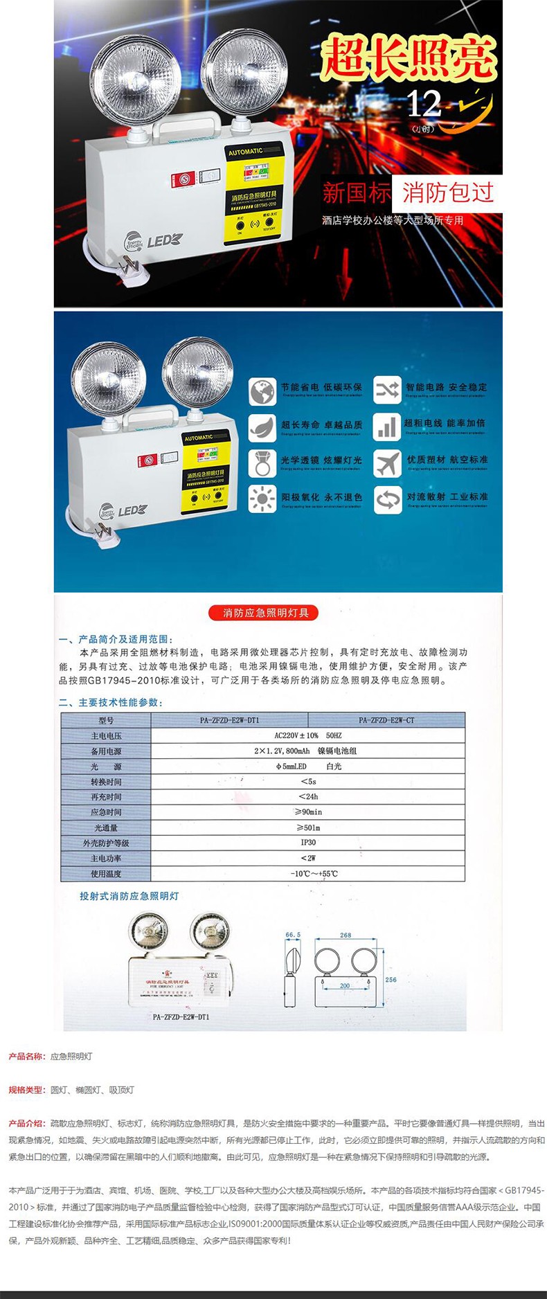 友安科技PA-ZFZD-E2W-CT應急阻燃照明燈圖片