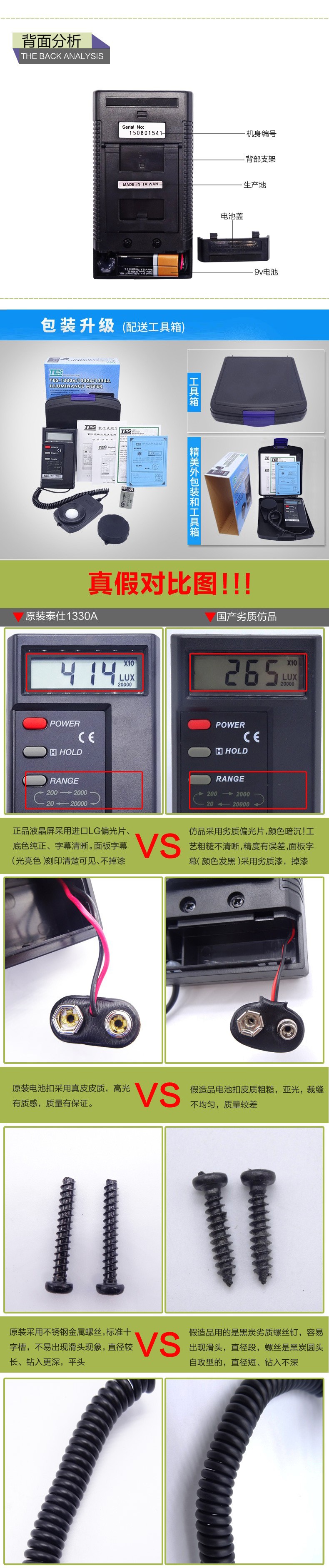 泰仕TES TES-1330A數字式照度計圖片3