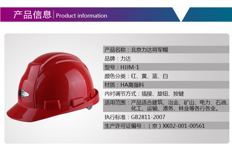 力達(dá)HJJM-1將帽HA安全帽圖片