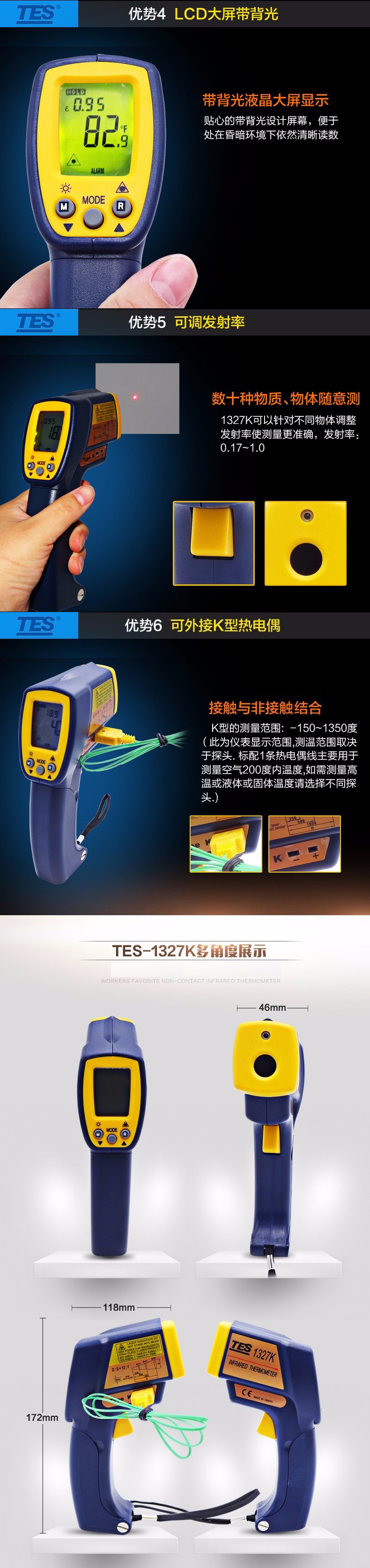 臺(tái)灣泰仕TES-1327紅外線測溫儀圖片3