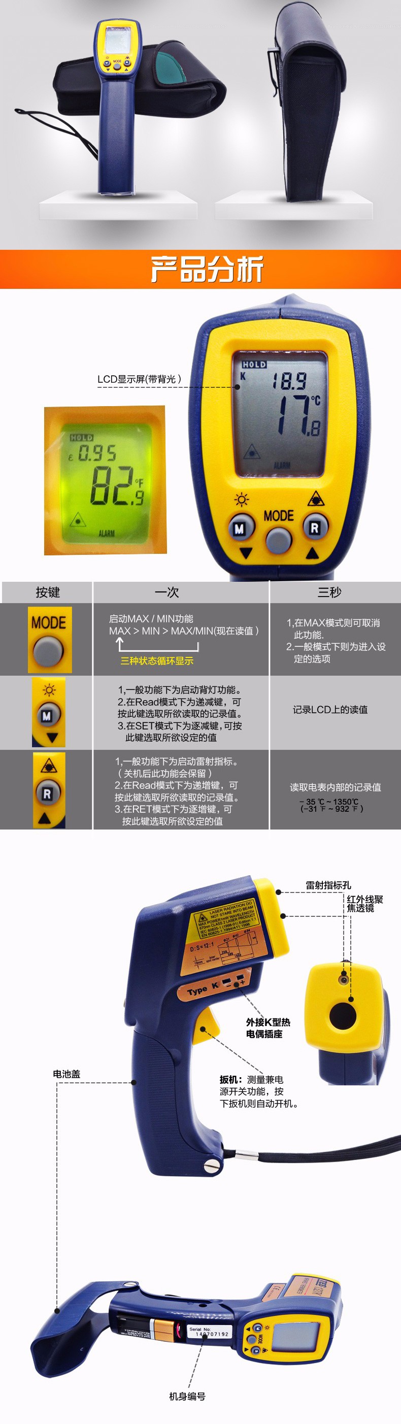 臺(tái)灣泰仕TES-1327紅外線測溫儀圖片4