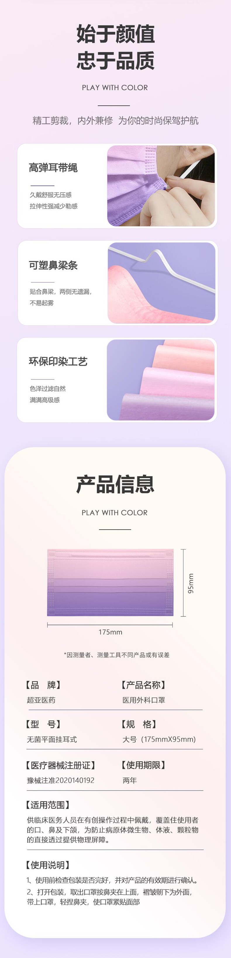 超亞一次性口罩醫用外科口罩圖片2