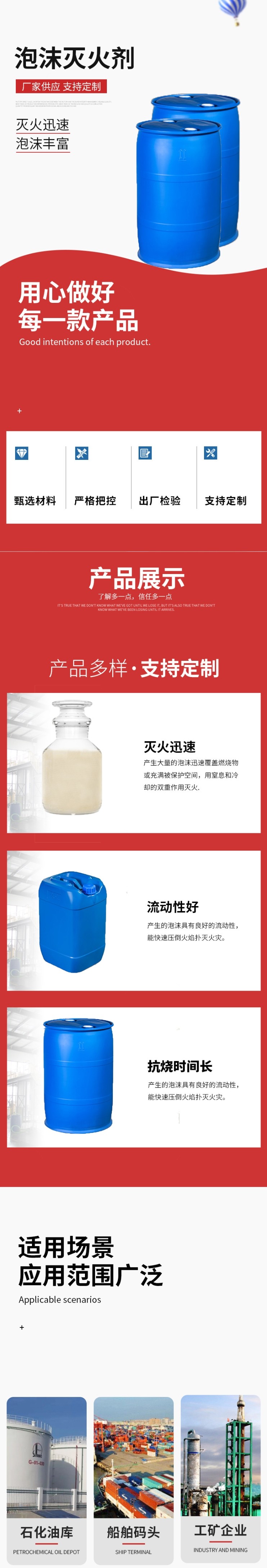 淮海3%(G、－20℃)高倍數泡沫滅火劑圖片