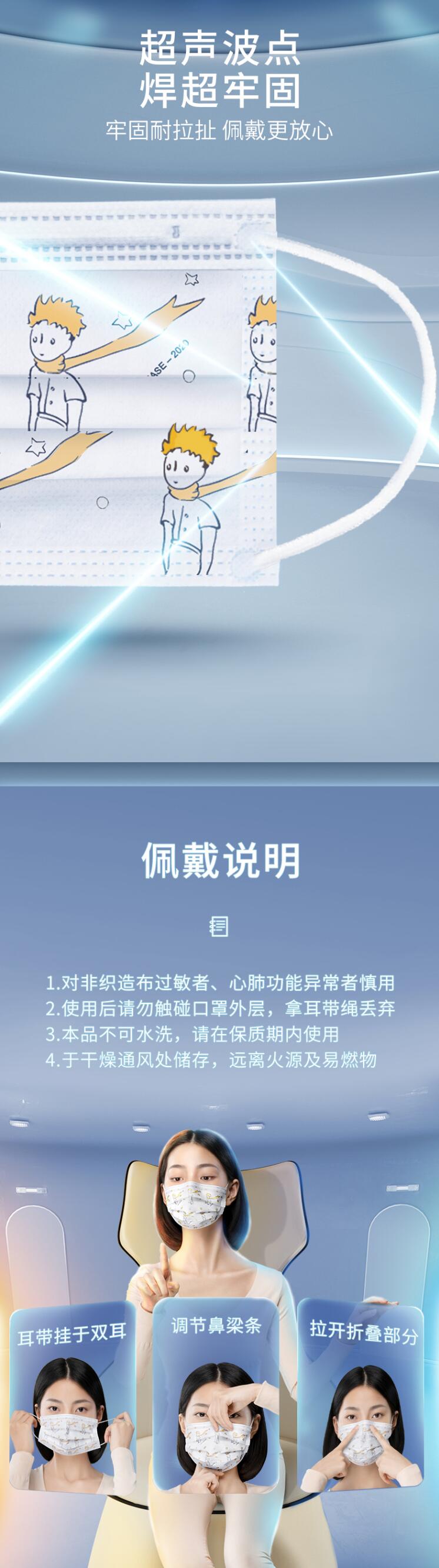 超亞小王子兒童醫用外科口罩圖片4