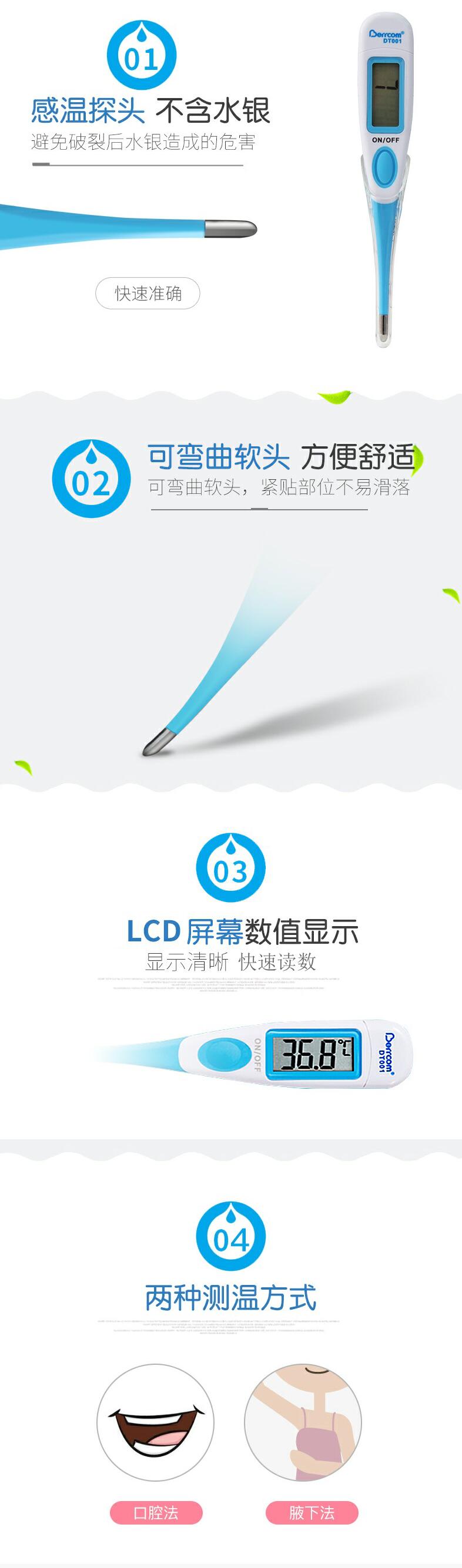 倍爾康DT001醫(yī)用電子體溫計(jì)圖片1