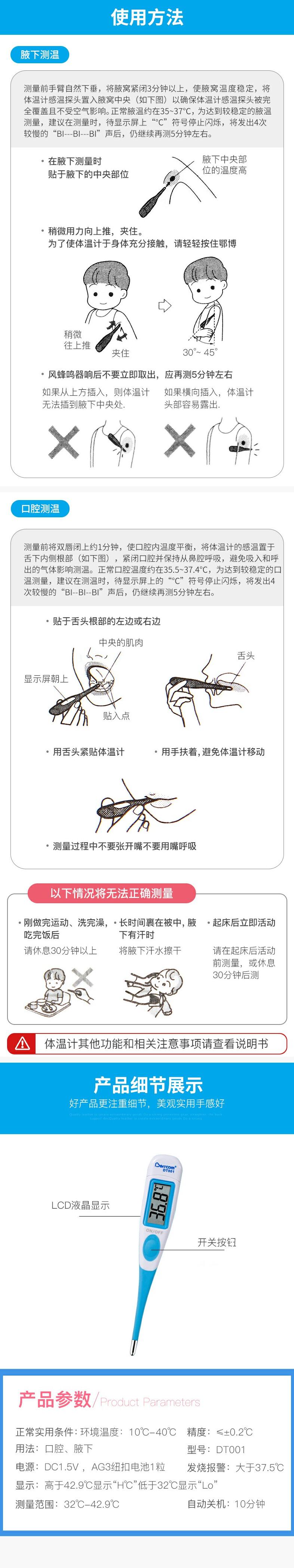 倍爾康DT001醫(yī)用電子體溫計(jì)圖片3