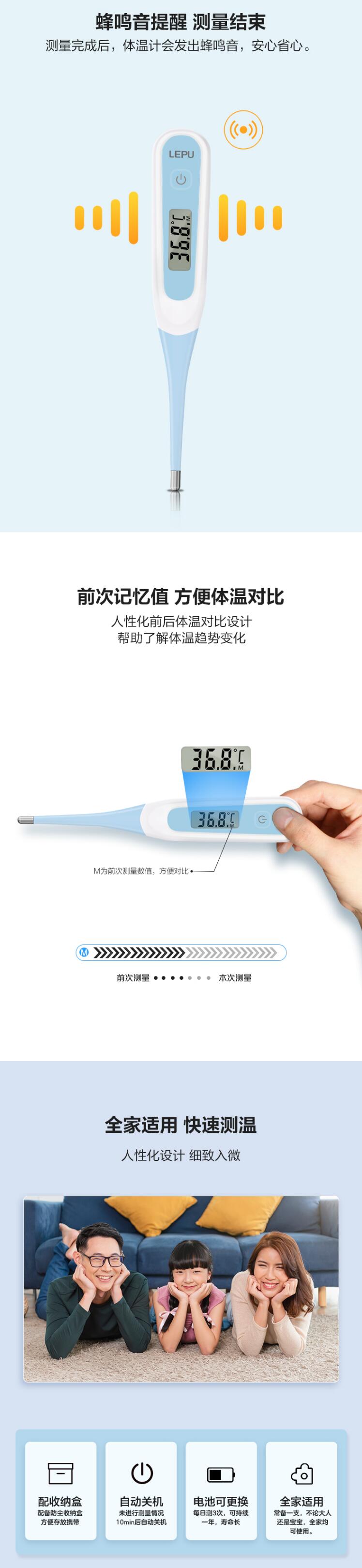 樂普LMT10速測電子體溫計圖片2