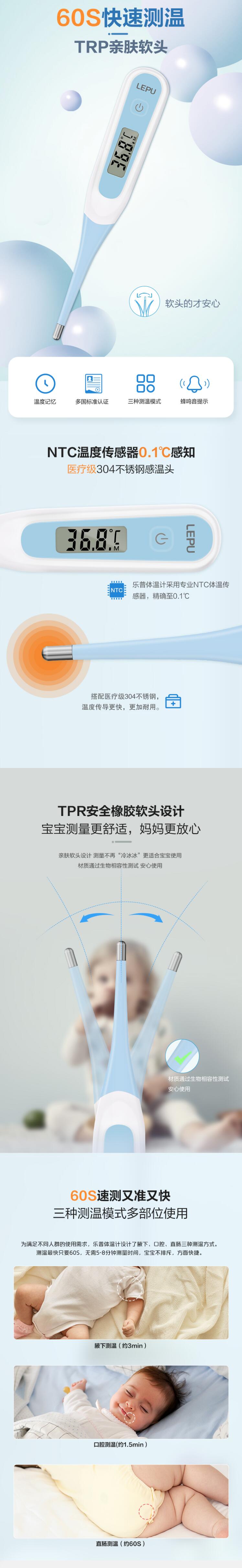 樂普LMT10速測電子體溫計圖片3