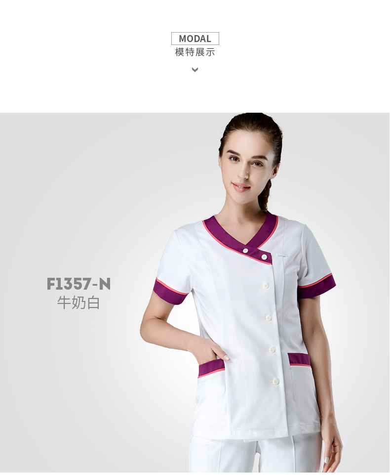樂(lè)倍康F1357-N短袖護(hù)士服圖片1