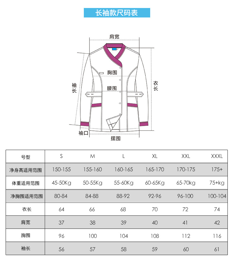 樂倍康NA148長袖護士服圖片5
