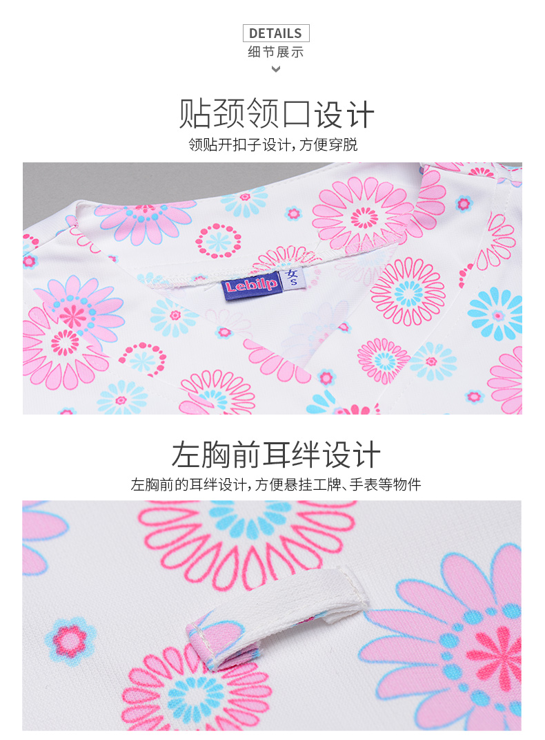 樂倍康NC155-N芳香之旅護士服圖片3