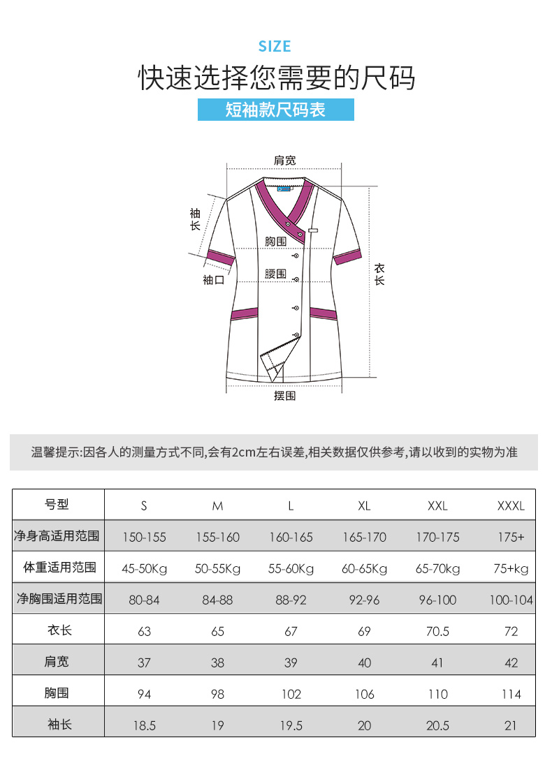 樂(lè)倍康F1357短袖護(hù)士服圖片5