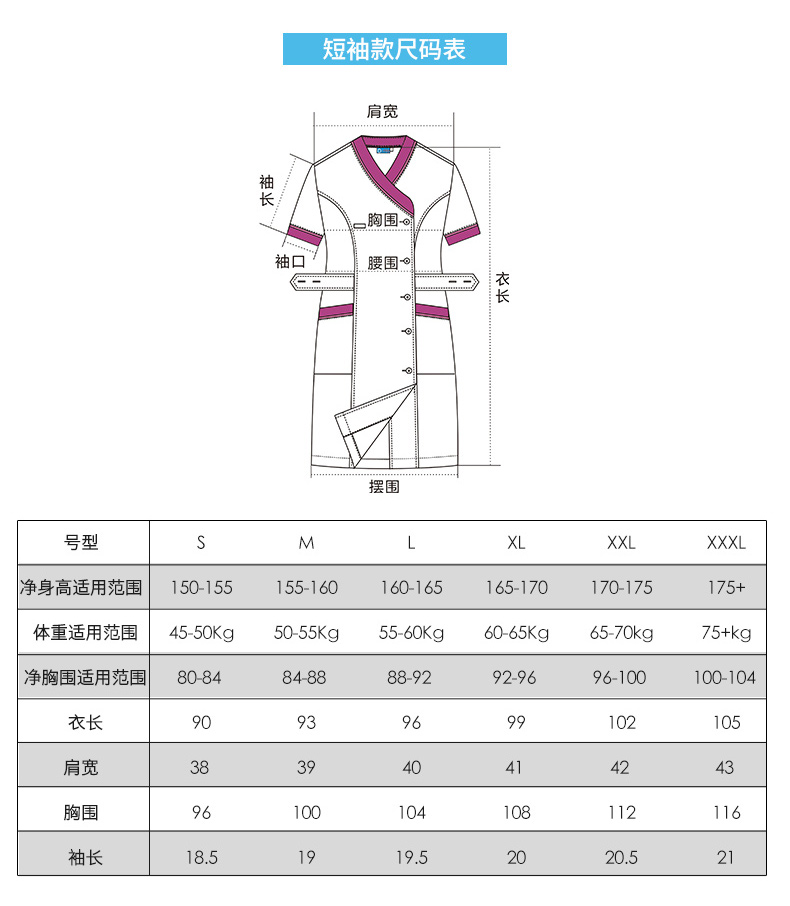 樂倍康NA154短袖護士服圖片3