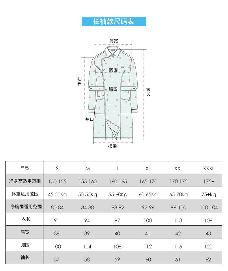 樂倍康NA152長袖護士裙圖片2