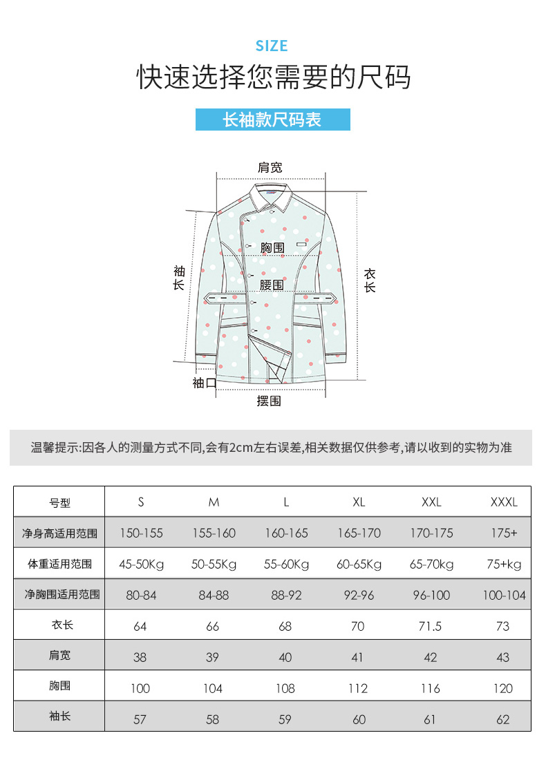 樂倍康NA152長袖護士服圖片2