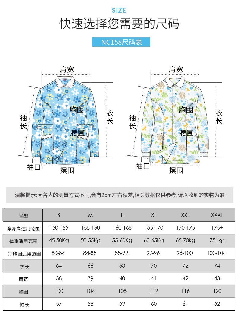 樂倍康NC158花語長袖護士服圖片3