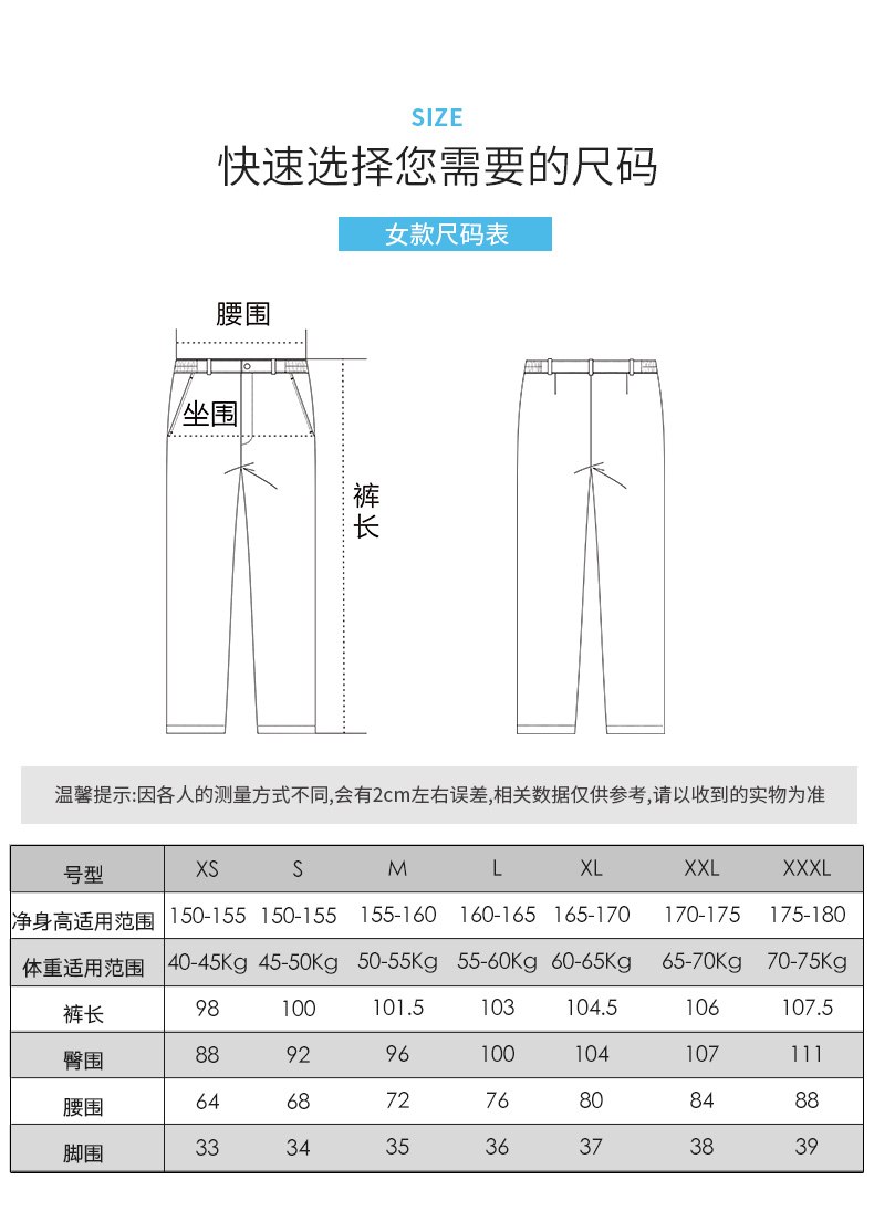 樂(lè)倍康KA507女護(hù)士褲圖片3