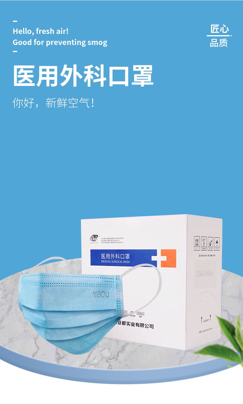 亞都一次性無菌醫用外科口罩10只裝圖片1