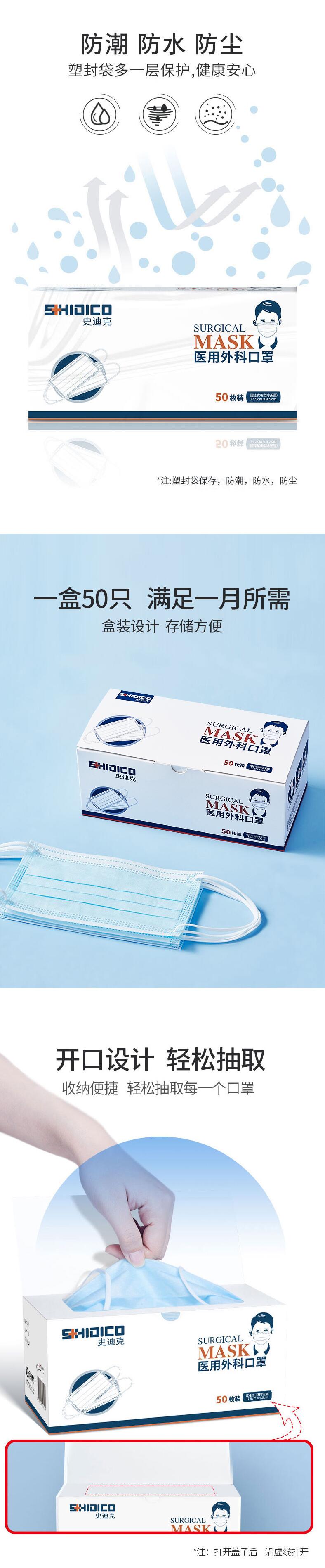 史迪克醫用外科口罩圖片2