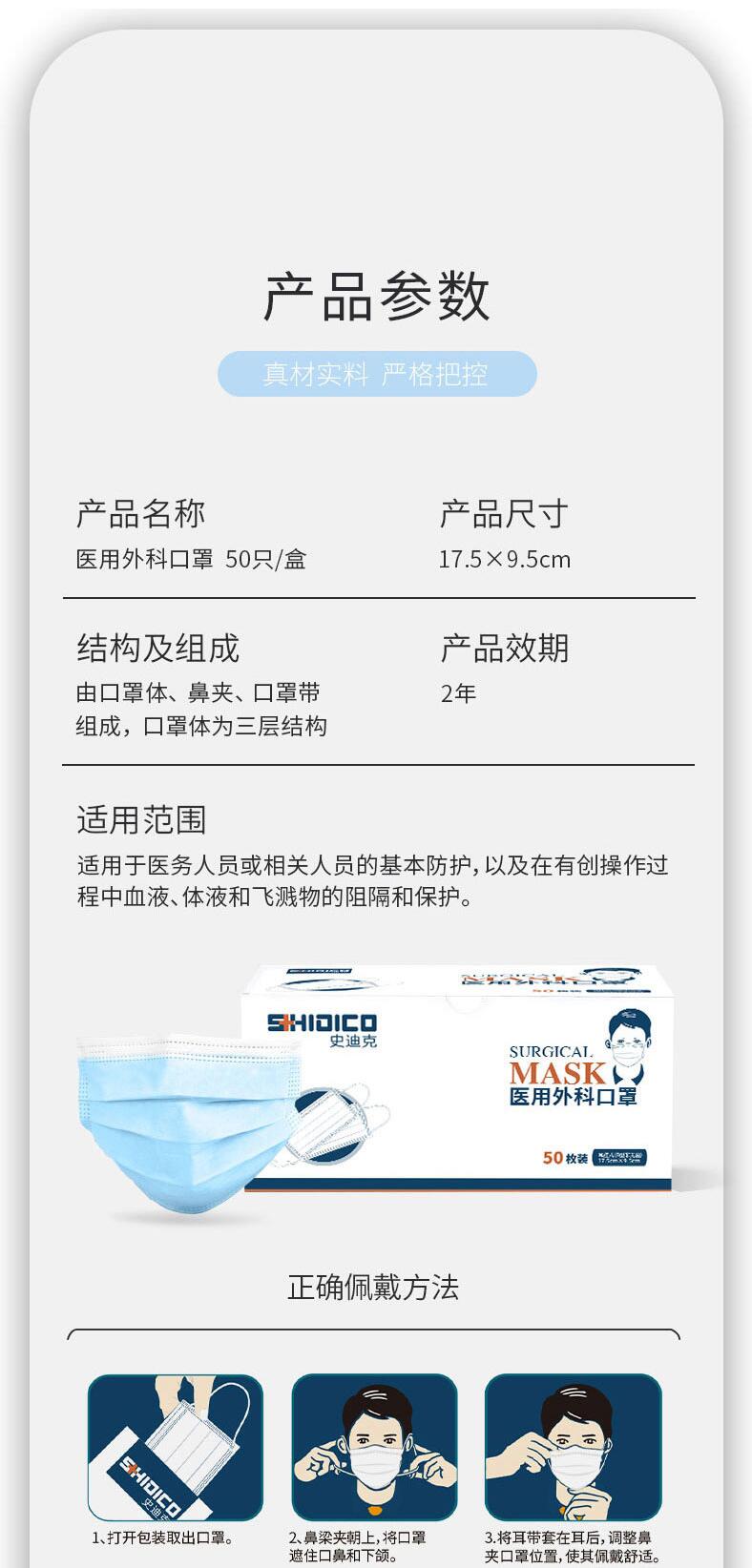 史迪克醫用外科口罩圖片1